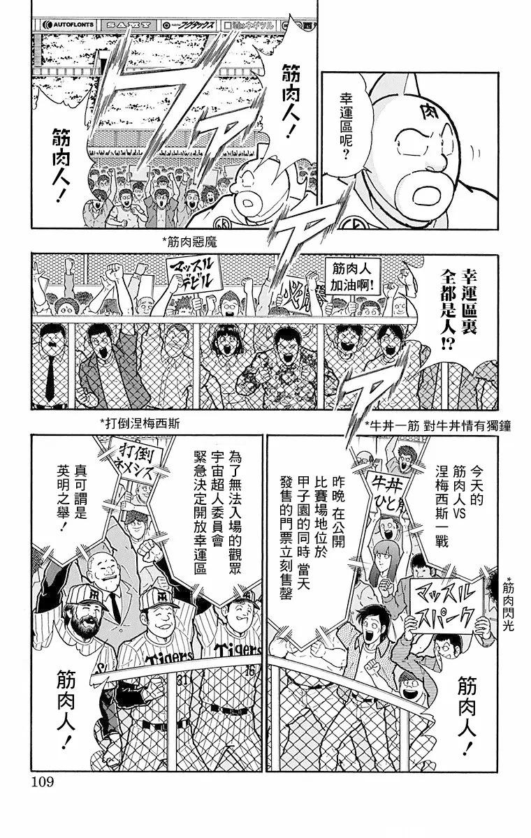 第177话2