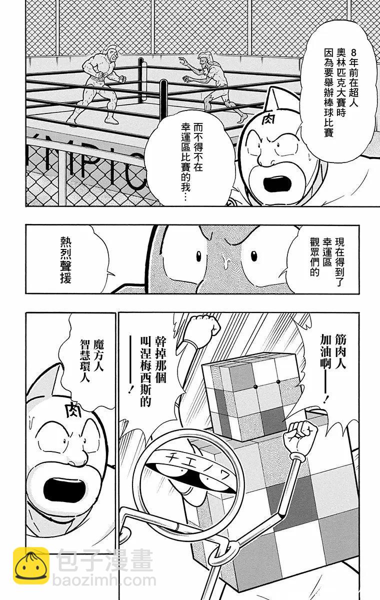 第177话3