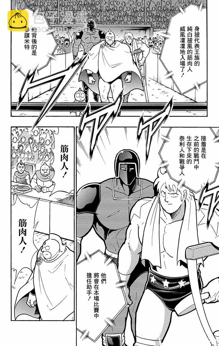 第177话5