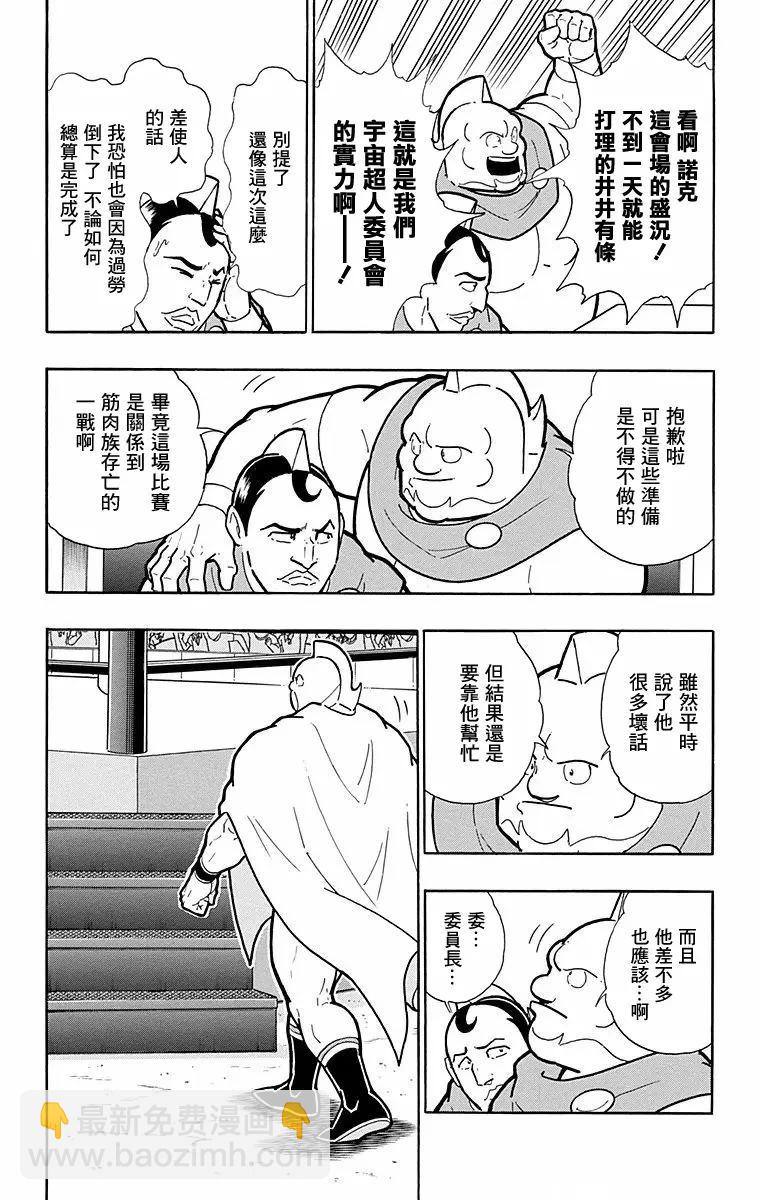 第177话6