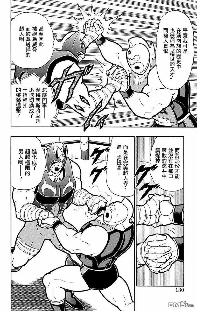 第178话3