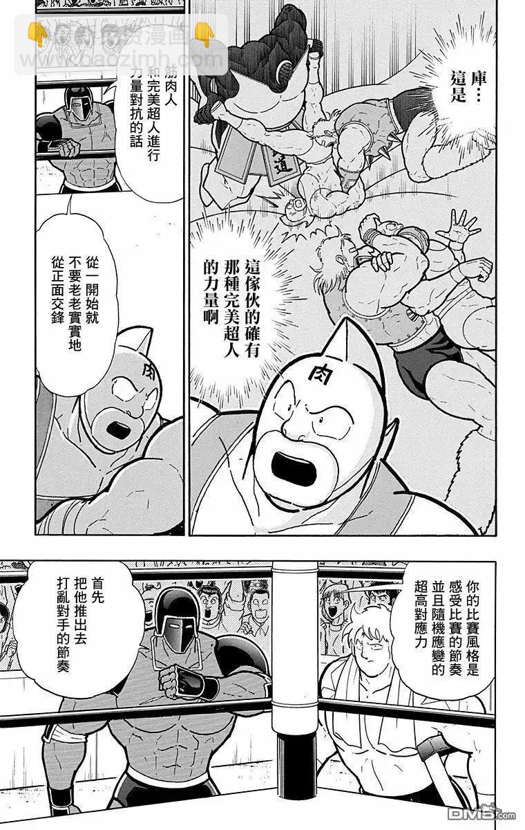第178话4
