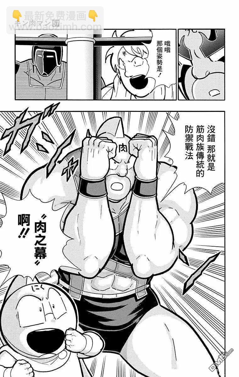 第179话4