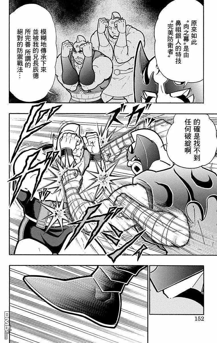 第179话5