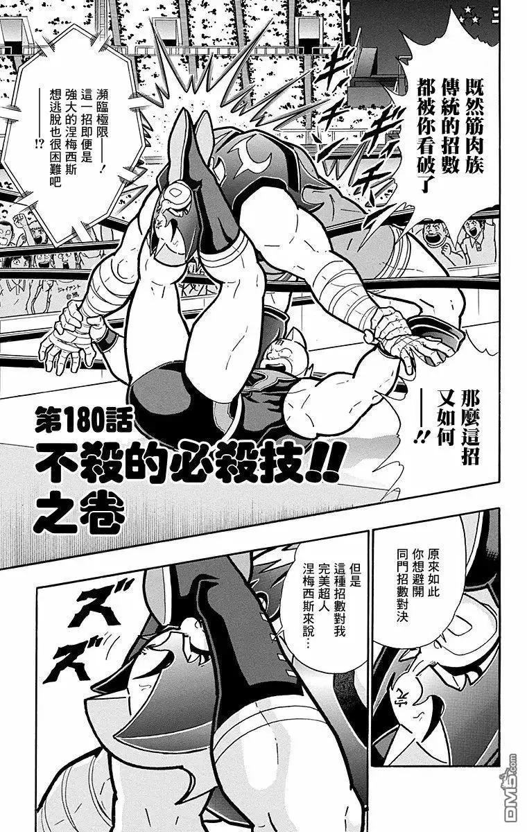 第180话0