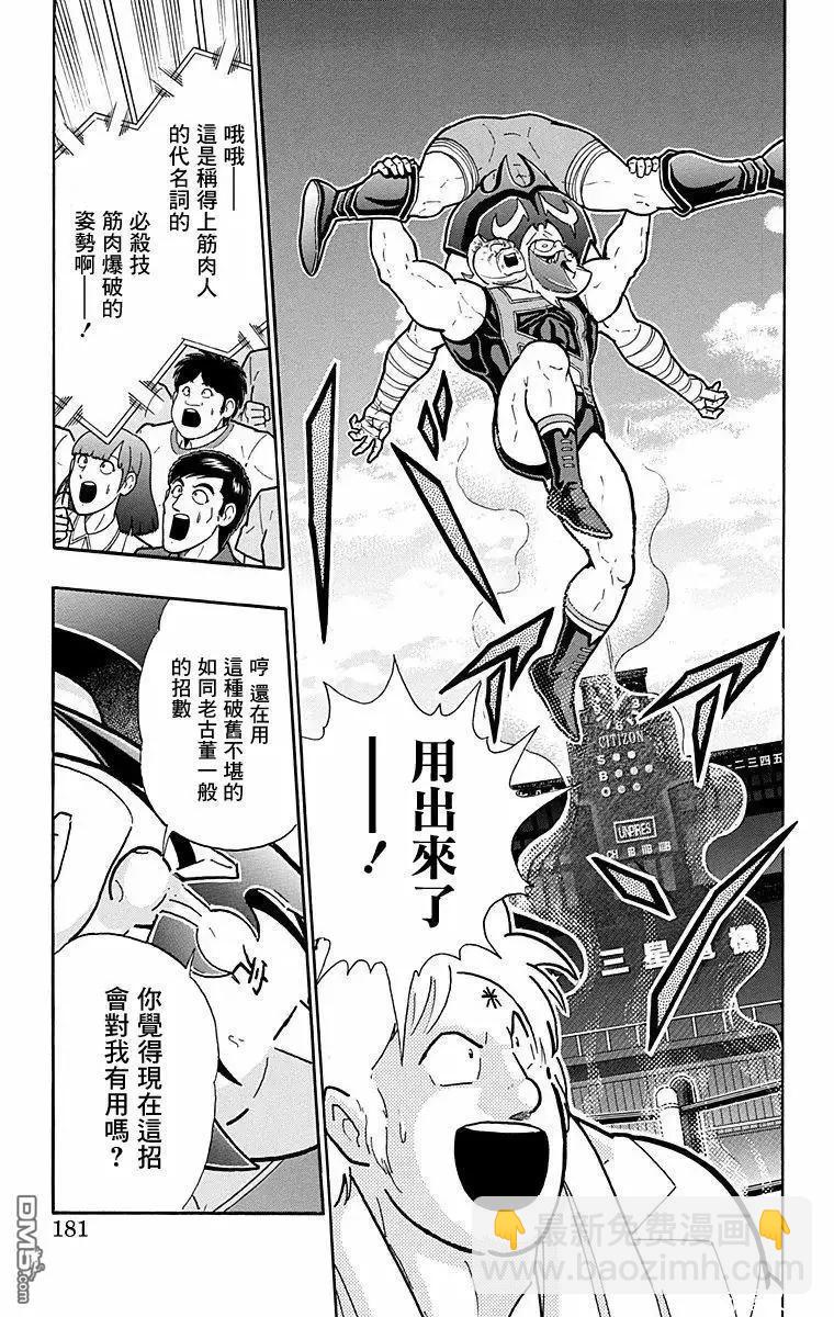 第180话14