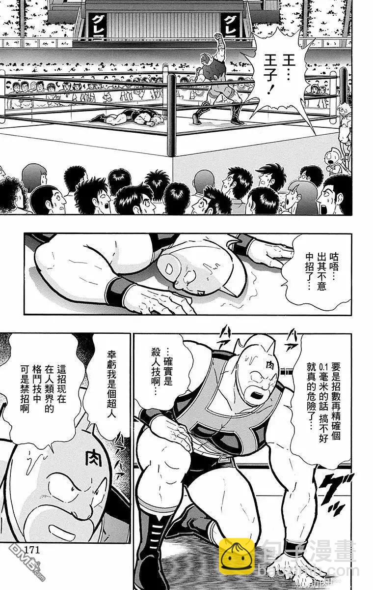 第180话4