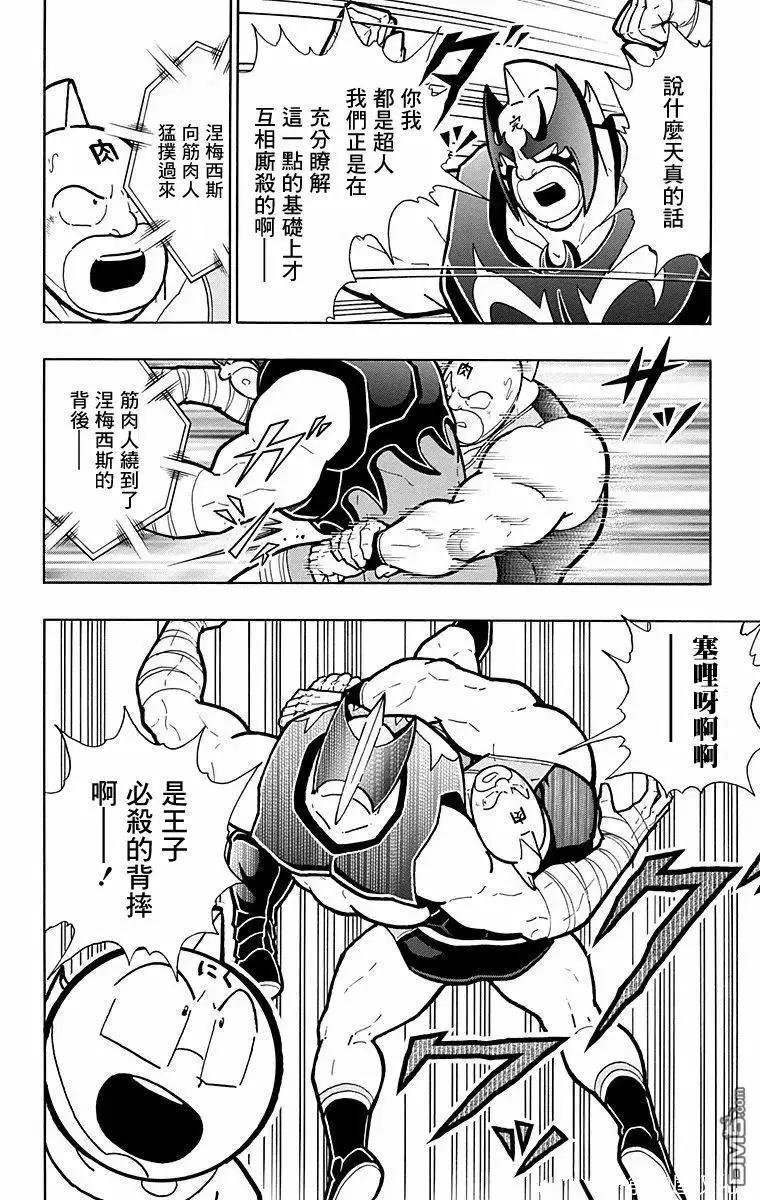 第180话5