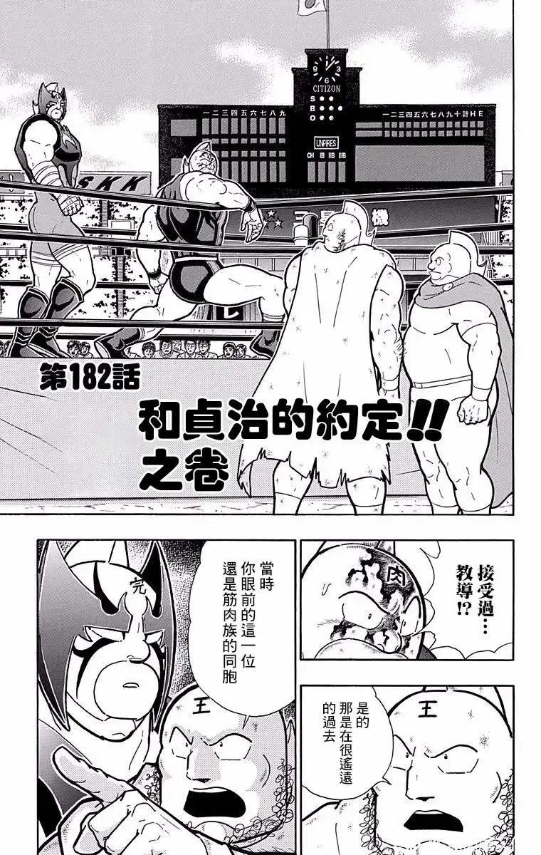 第182话0