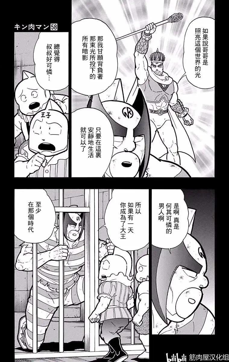 第182话12