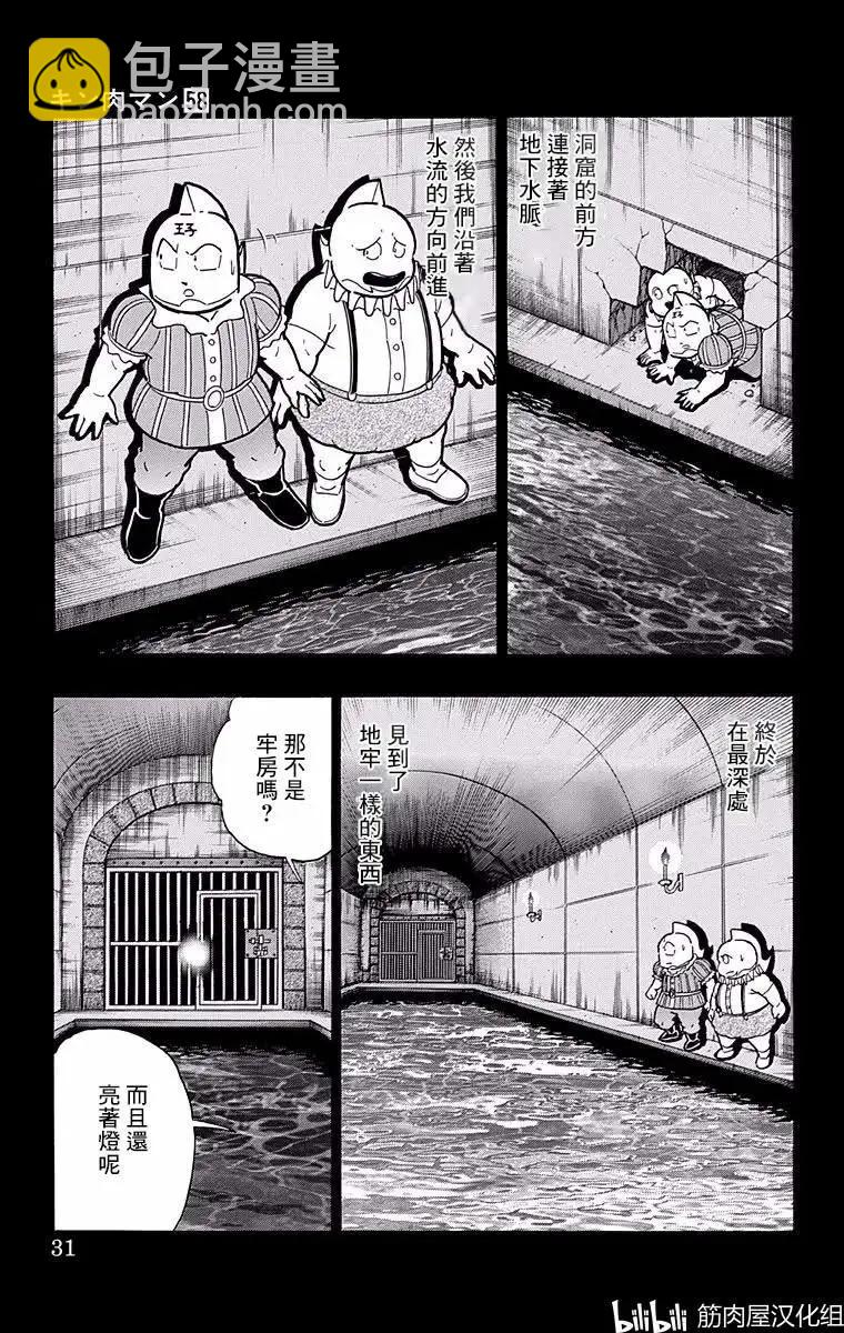 第182话4