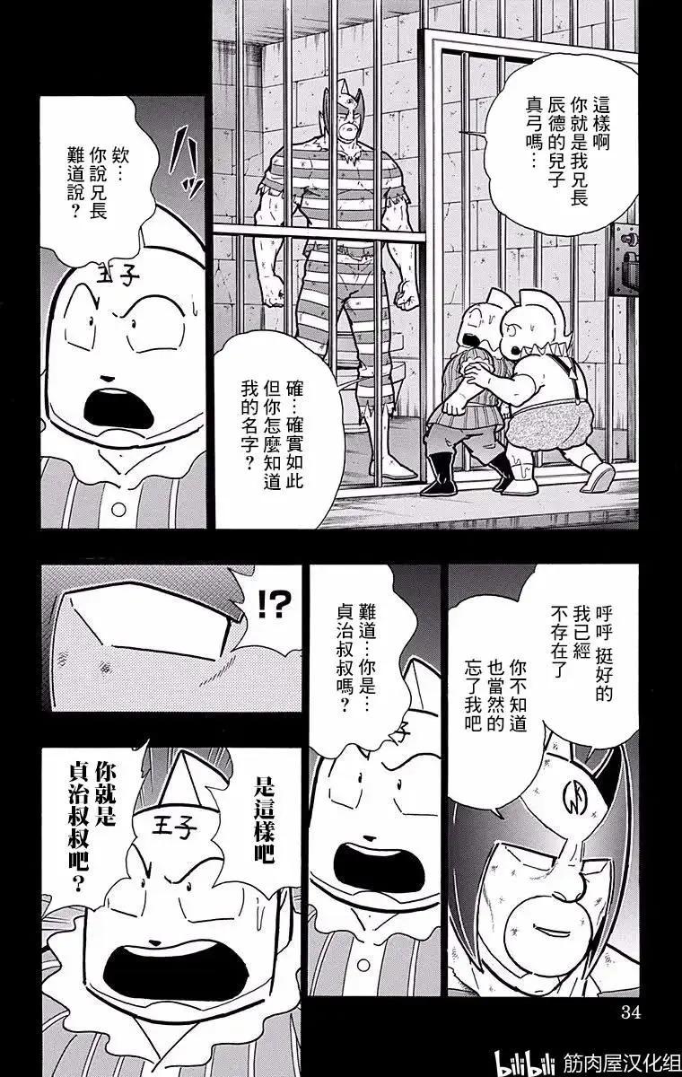 第182话7