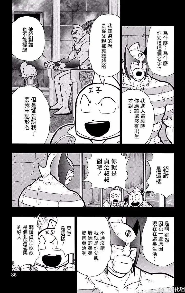 第182话8