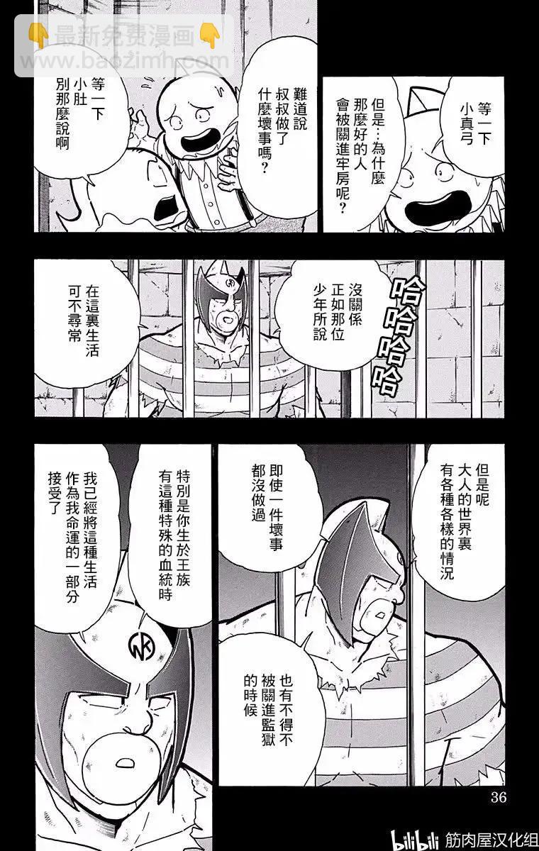 第182话9