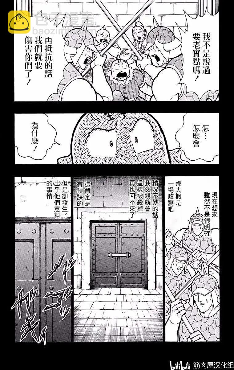 第183话12