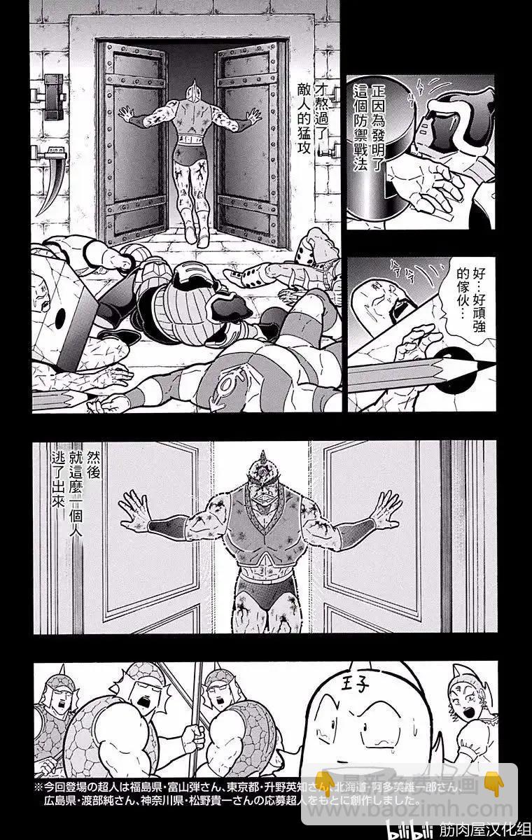 第183话14