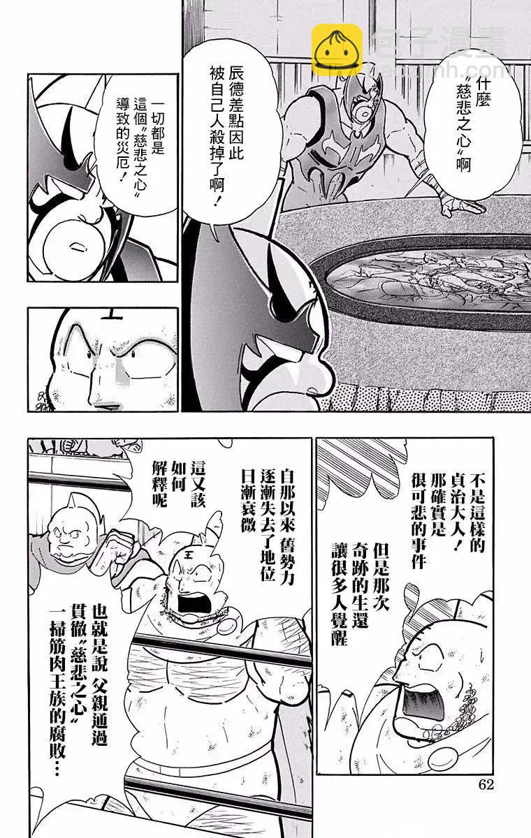 第183话15