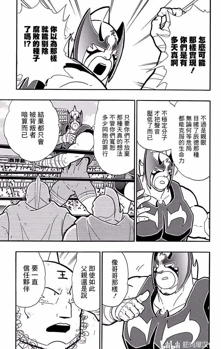 第183话16