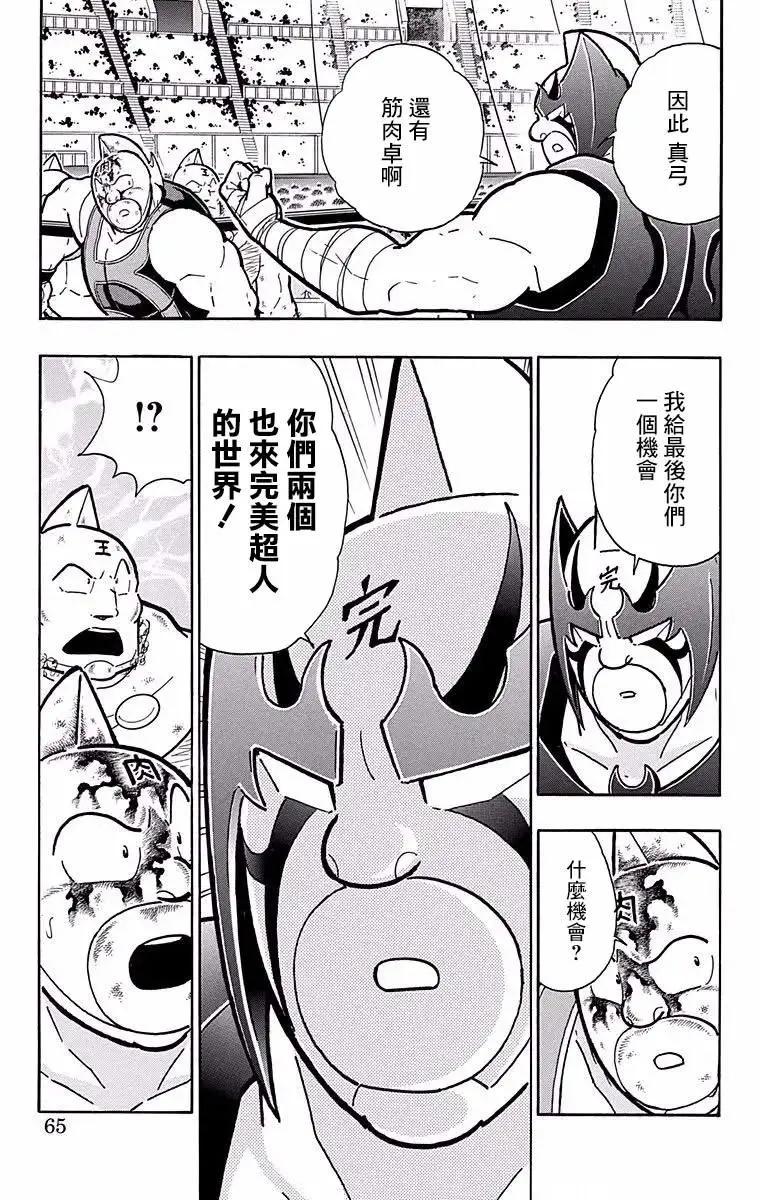 第183话18