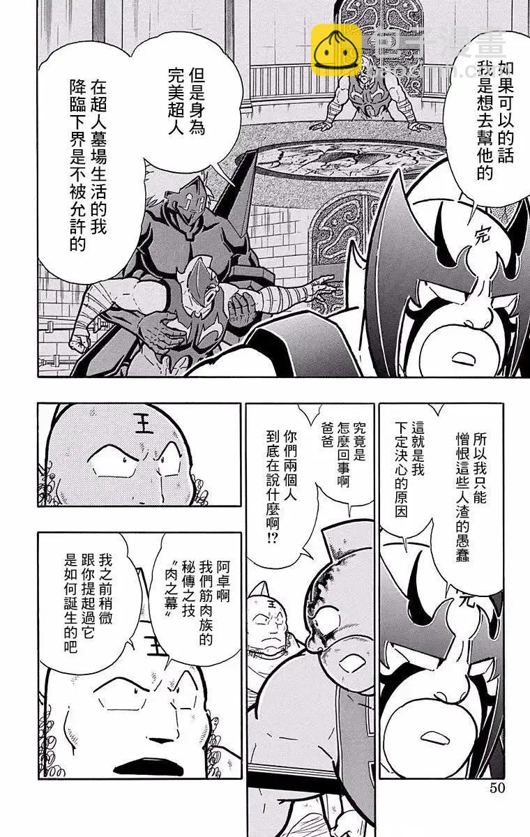 第183话3