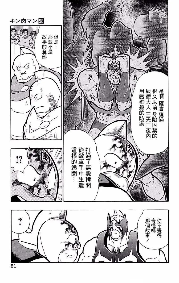 第183话4