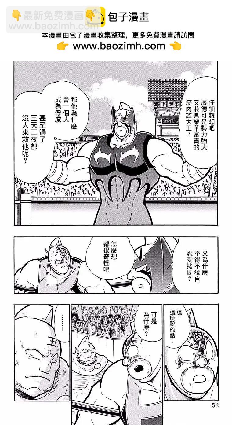 第183话5