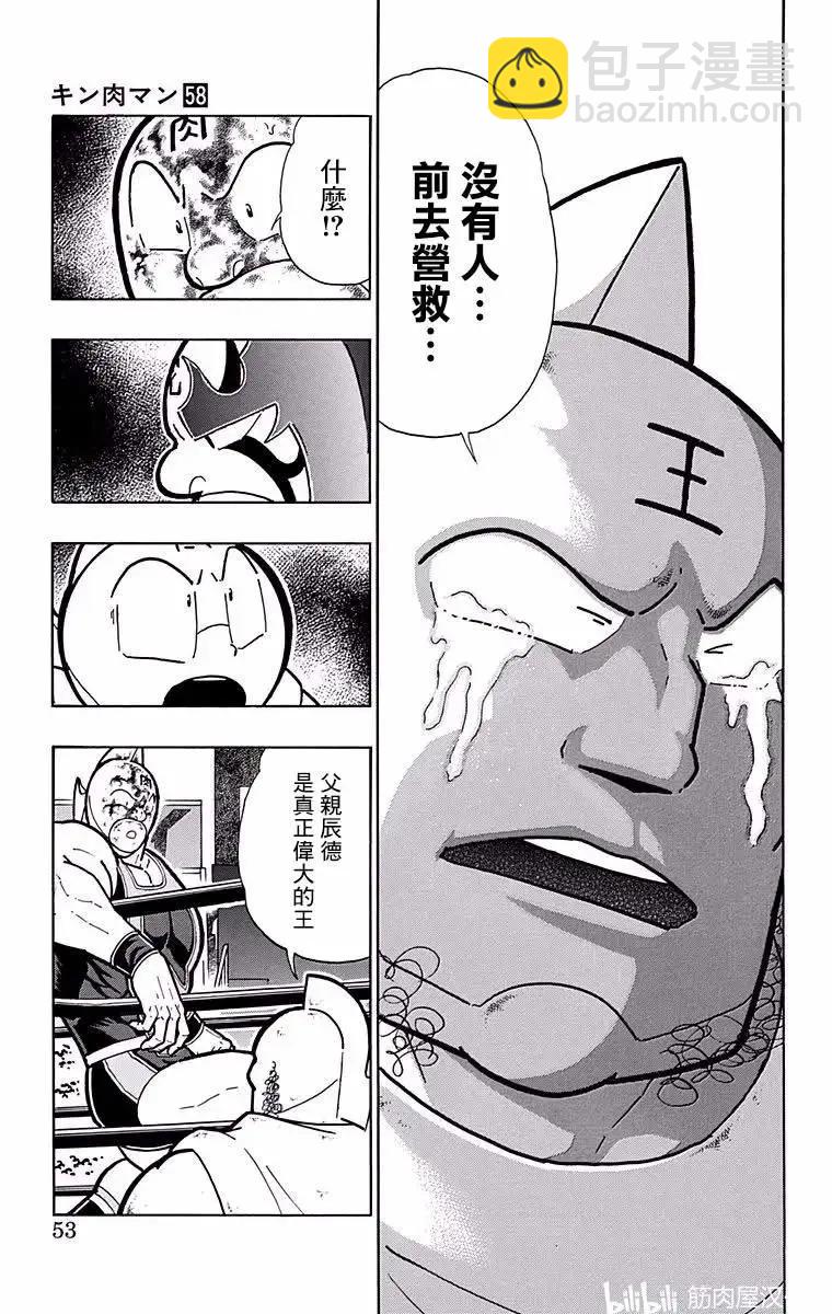 第183话6