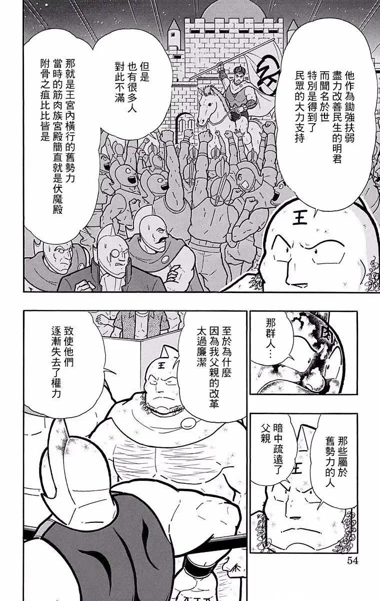 第183话7
