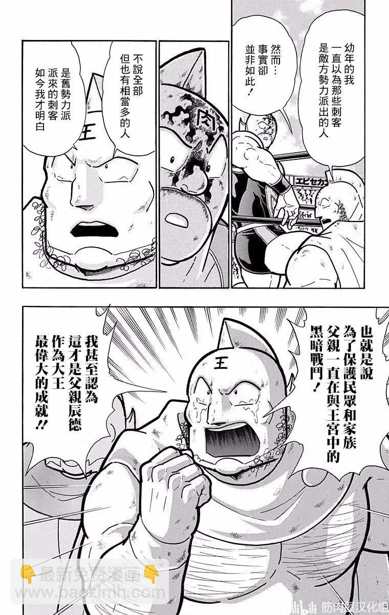 第183话9