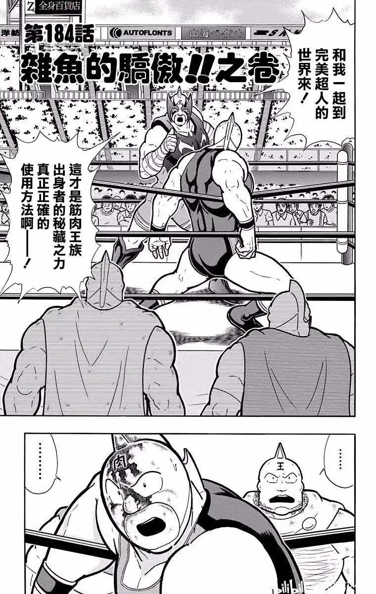 第184话0