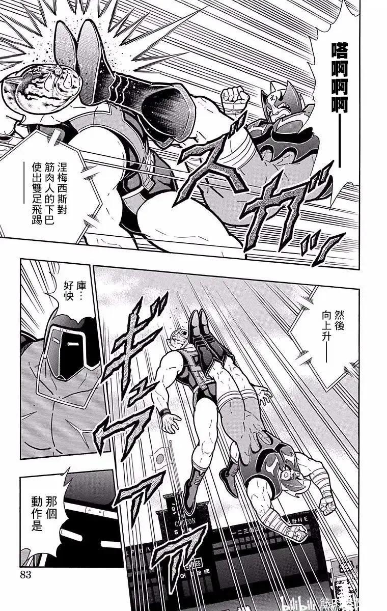 第184话16