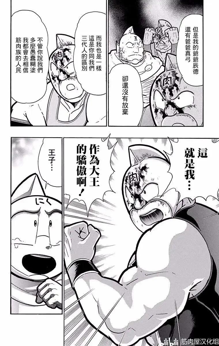 第184话3