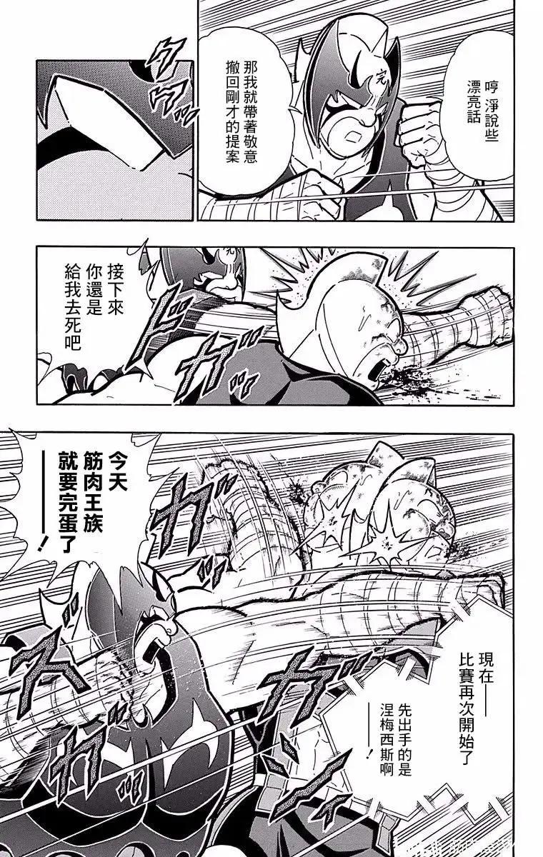 第184话4