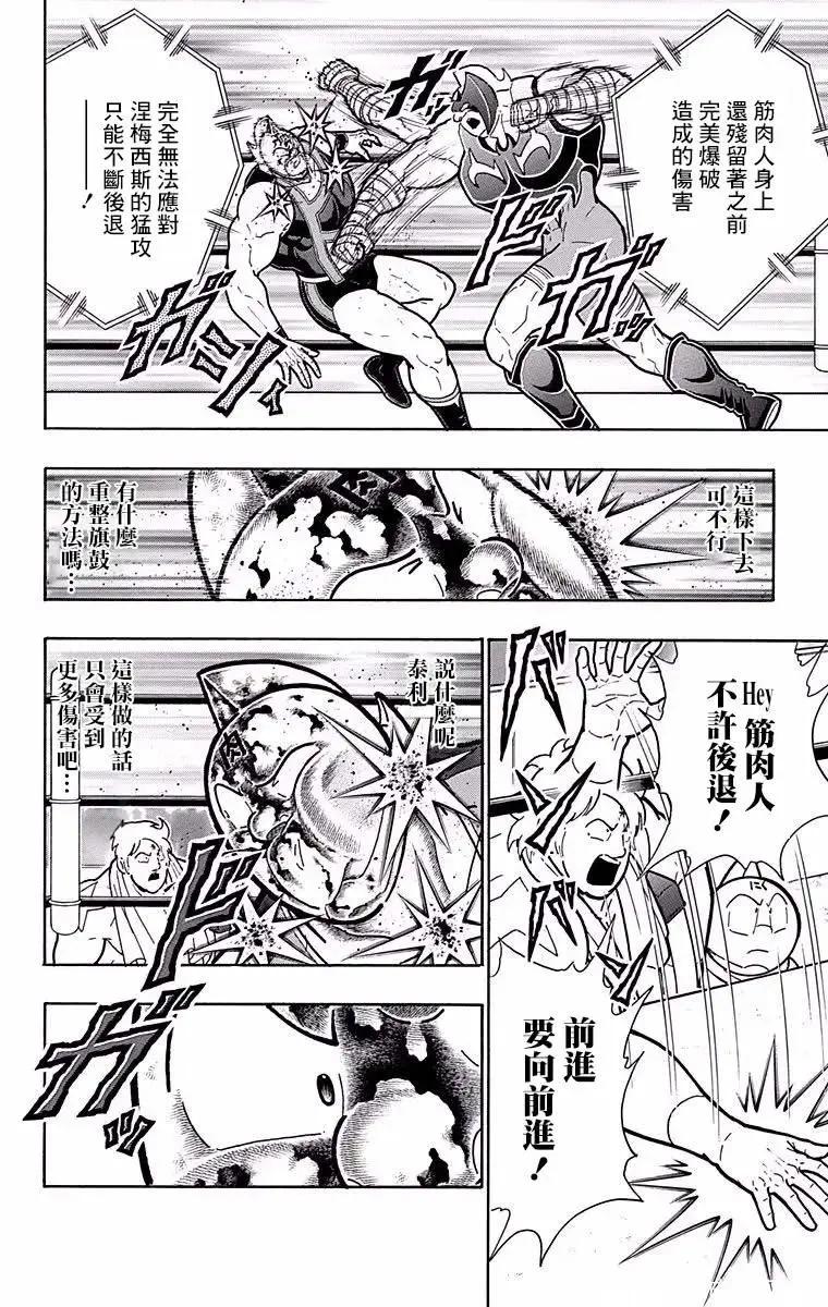 第184话5