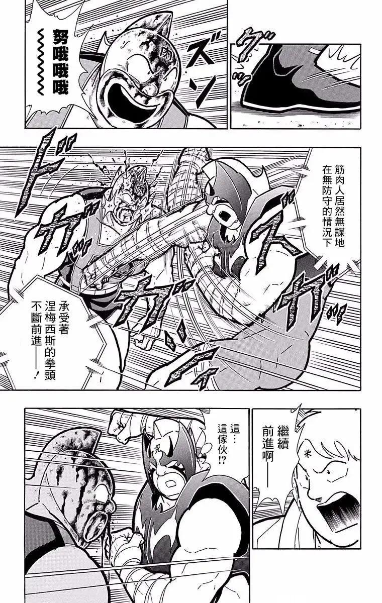 第184话6