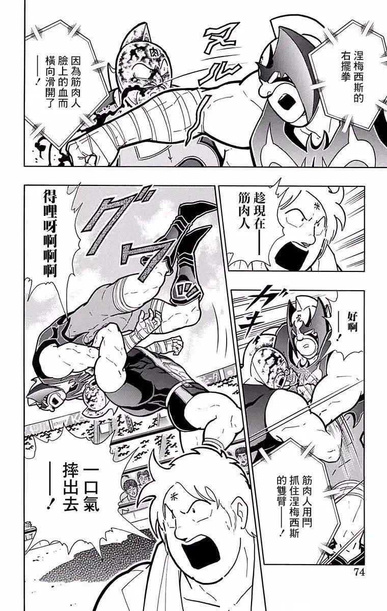 第184话7