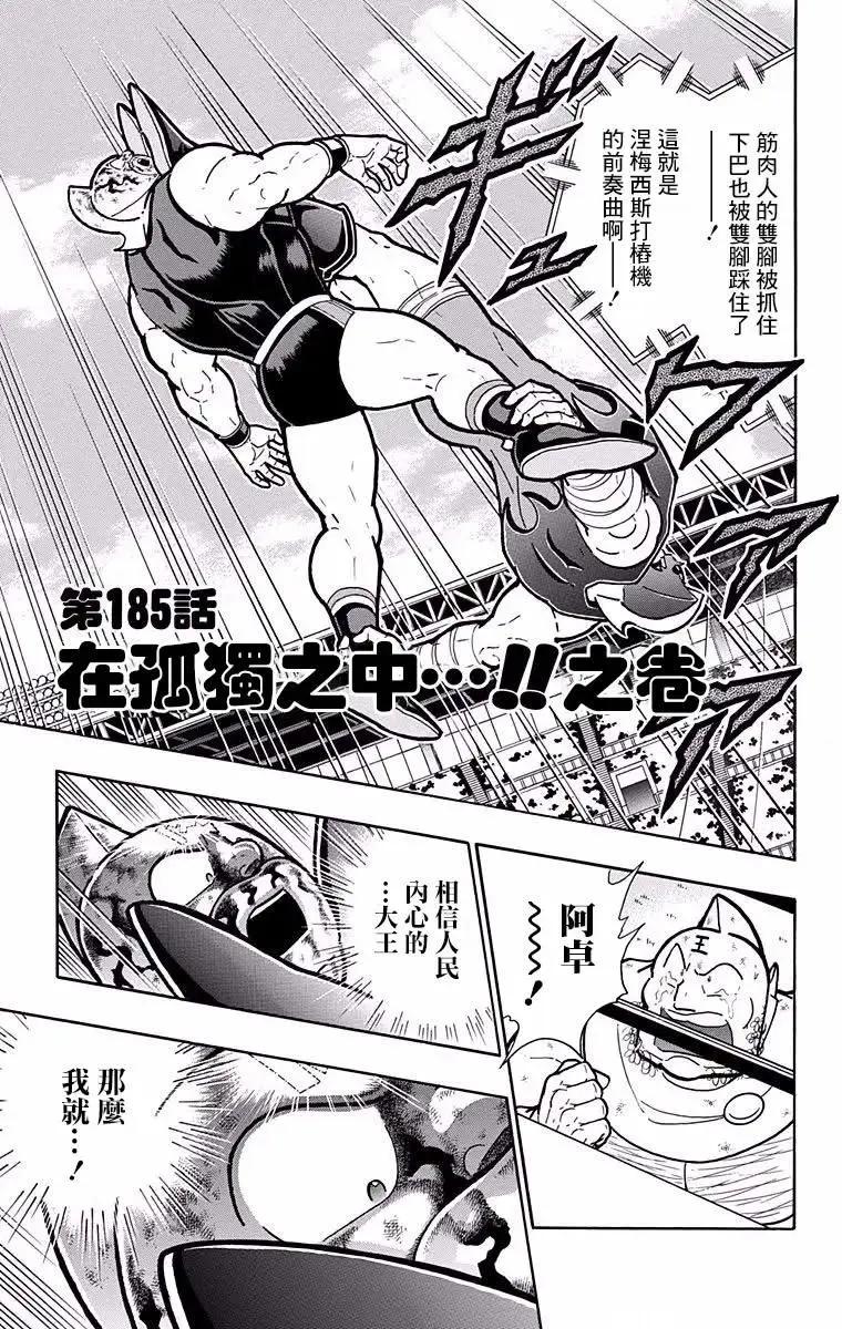 第185话0