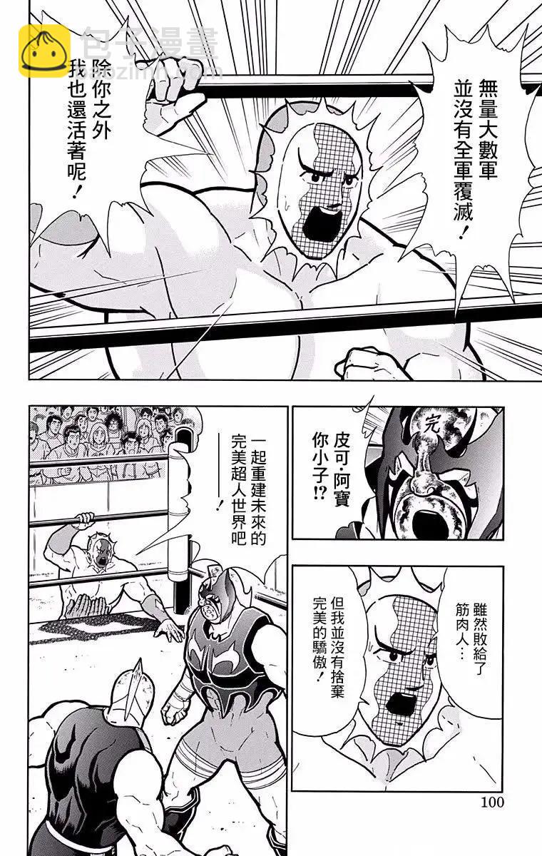 第185话13