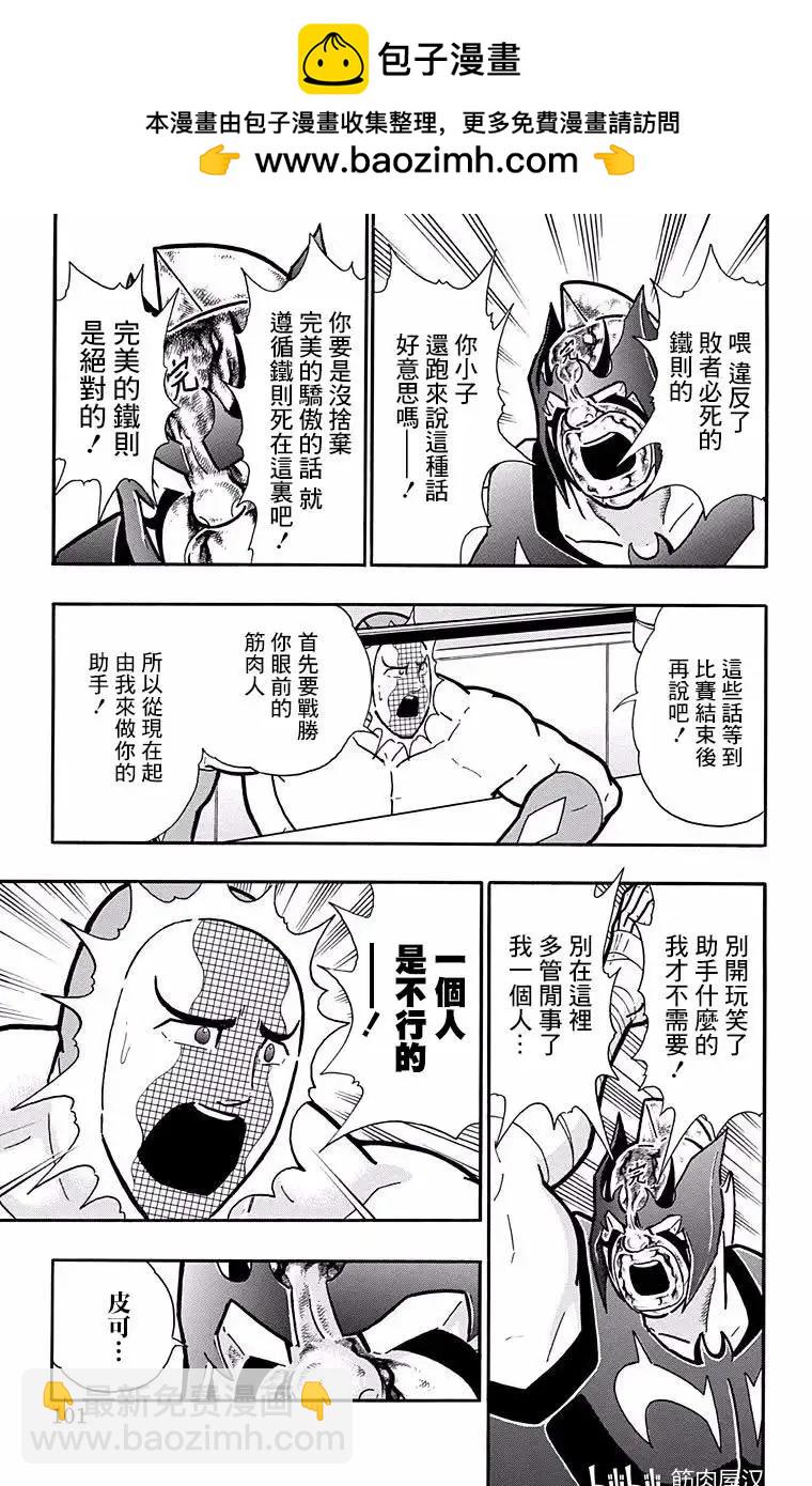 第185话14