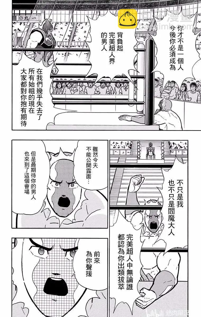 第185话15