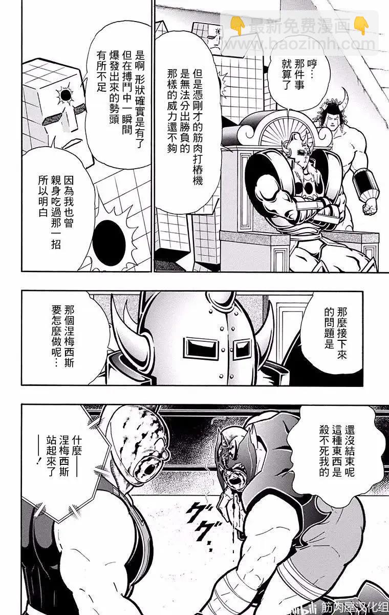 第185话7