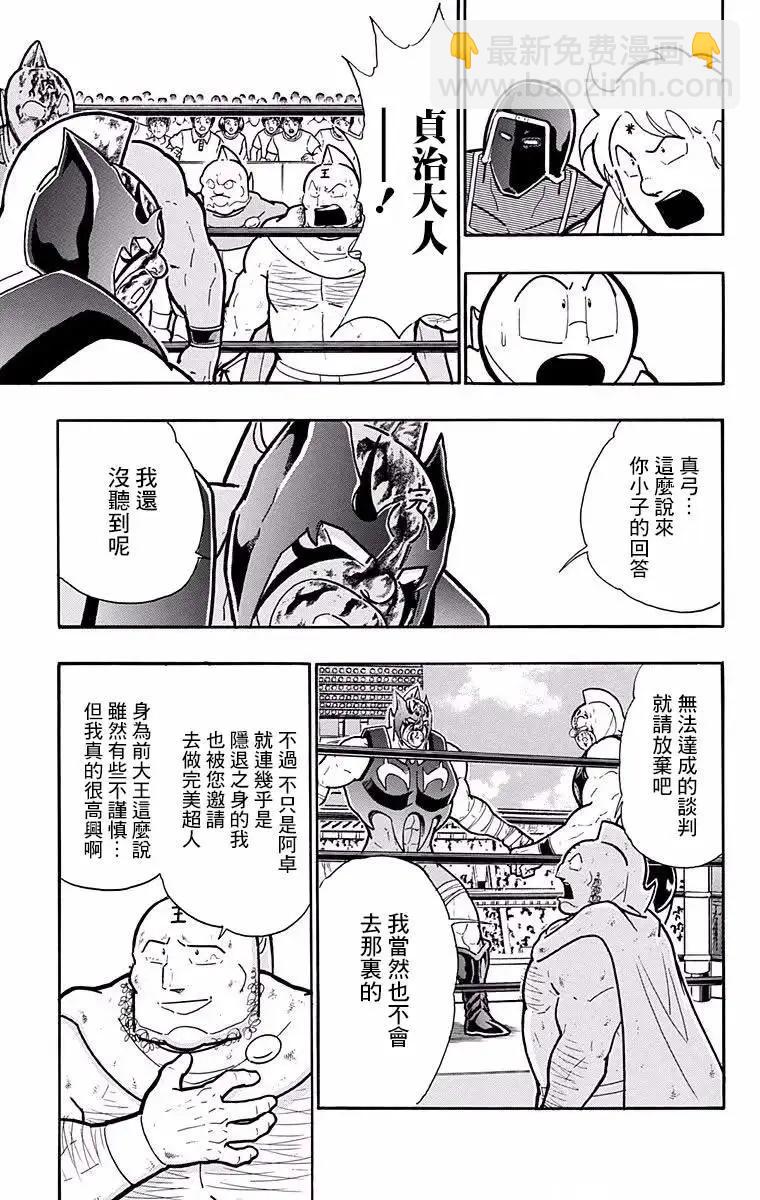 第185话8