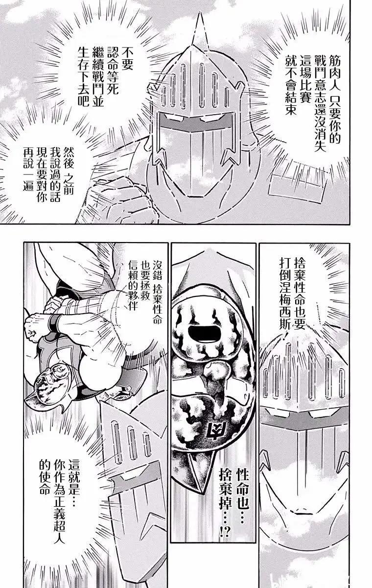 第186话14