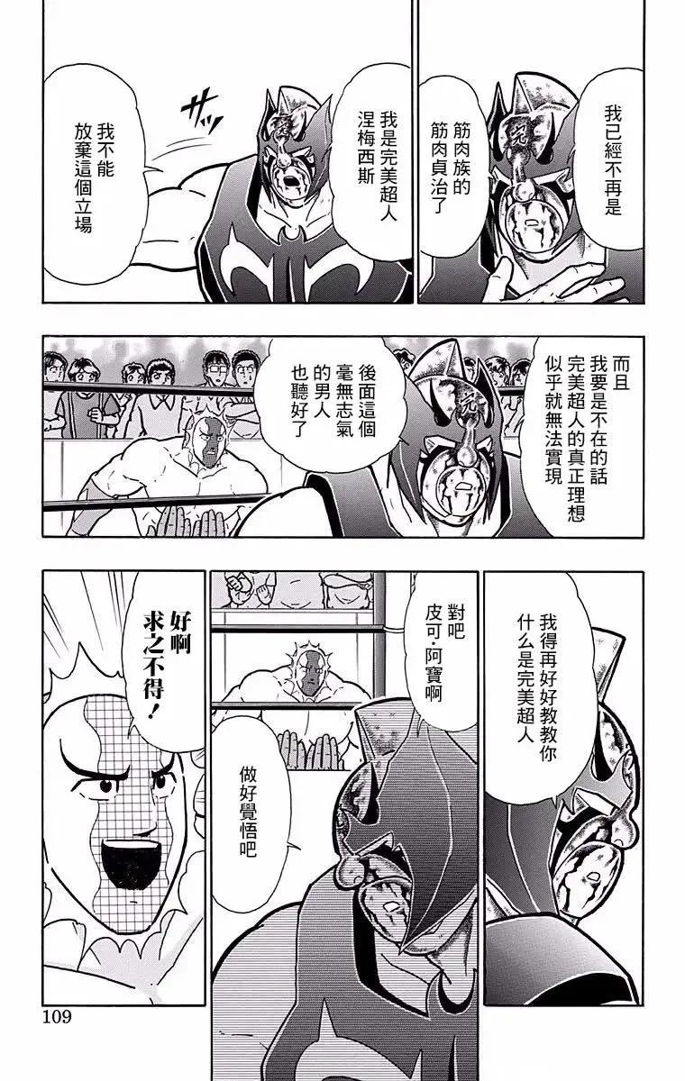 第186话2