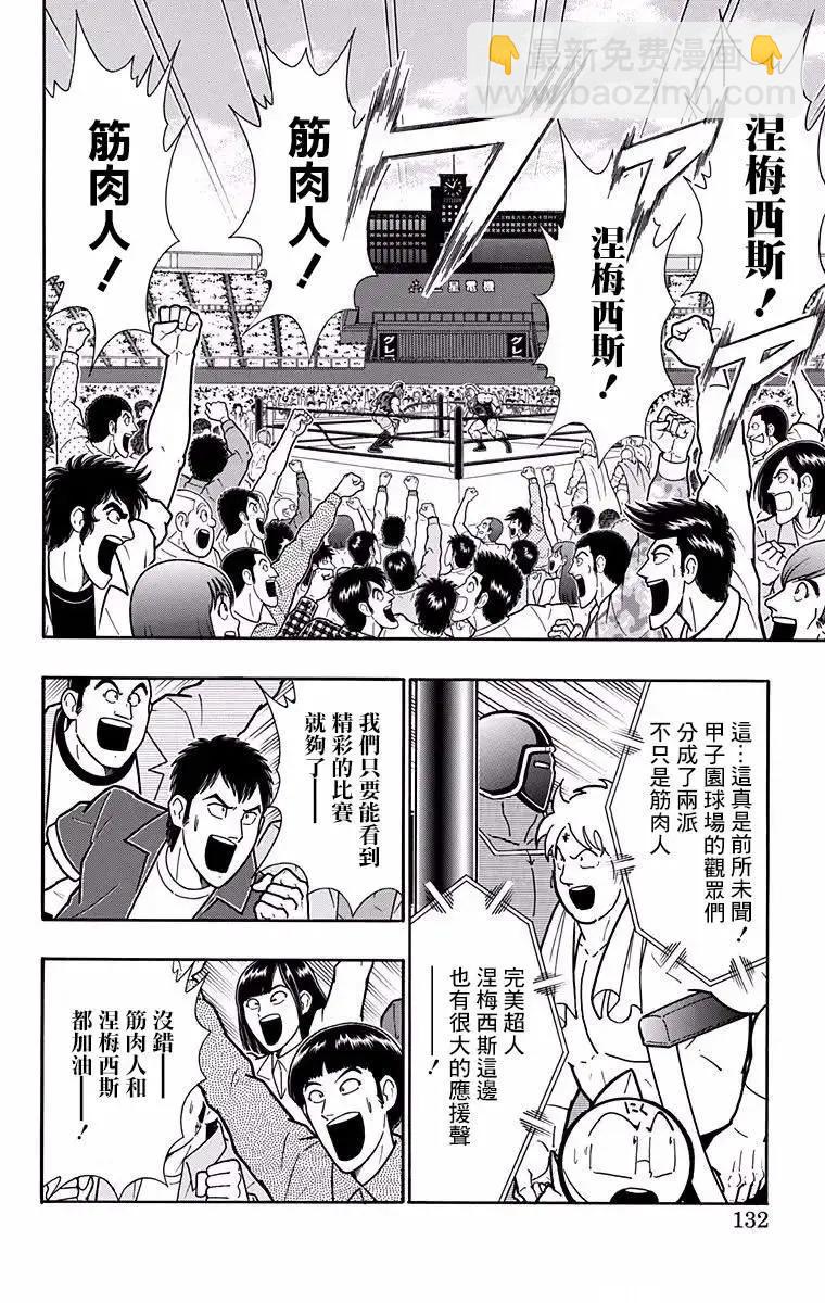 第187话5