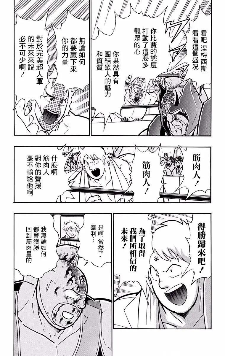 第187话6