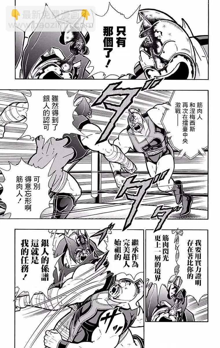 第187话8