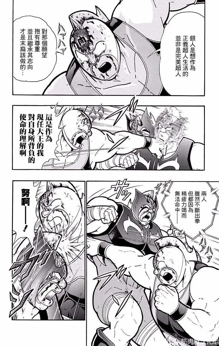 第187话9