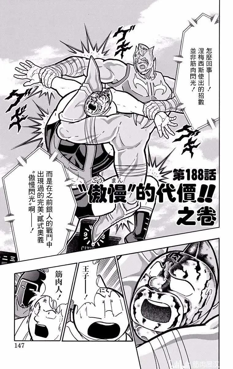 第188话0