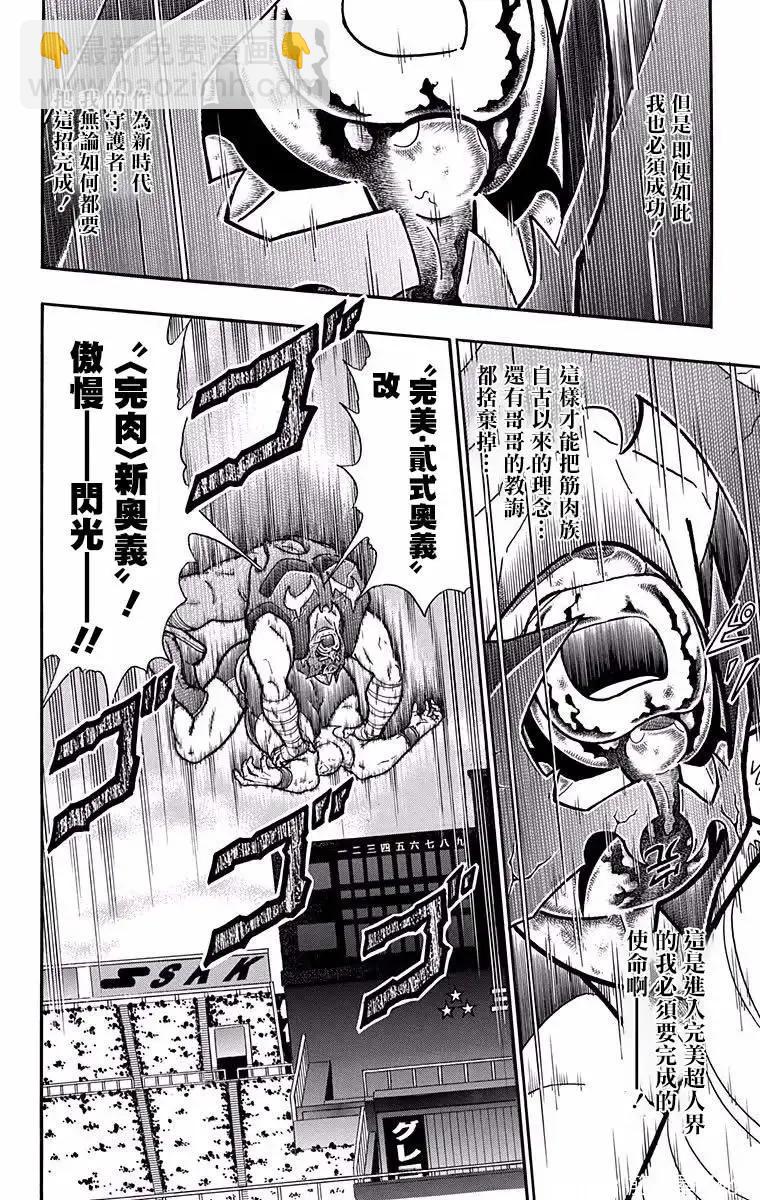 第188话7